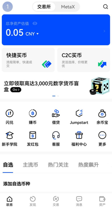 交易界面