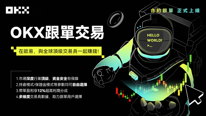 跨链流动性整合